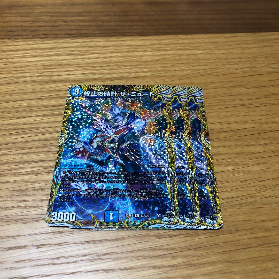 終止の時計 ザ・ミュート(シークレットレア仕様) R-foil 13A/20