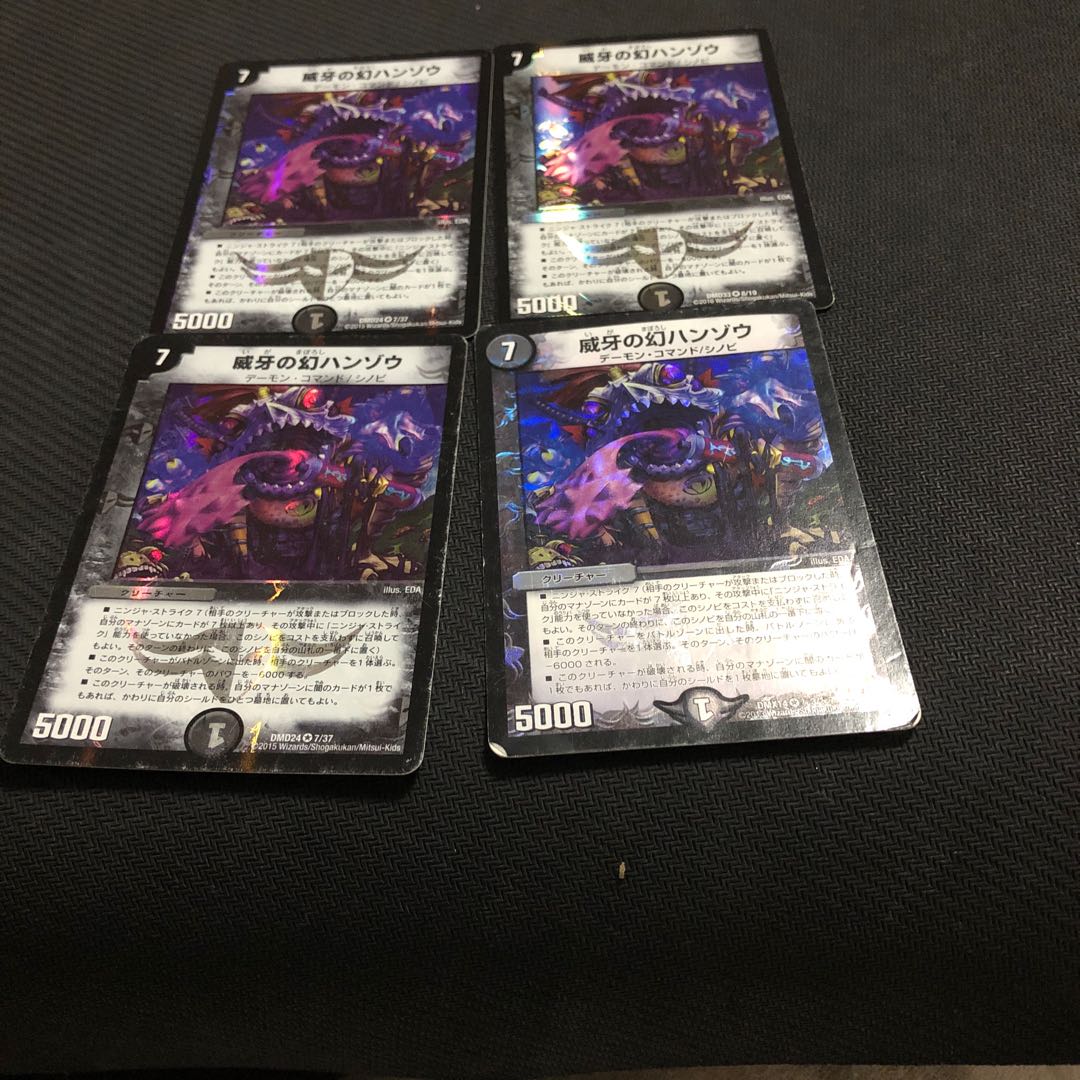 威牙の幻ハンゾウ