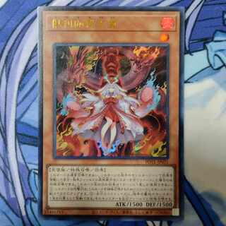 Kutsura Tendo Ultra Rare JP031
