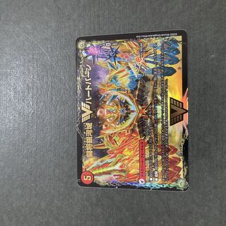 闘将銀河城 ハートバーン｜超戦覇龍 ガイNEXT WVC 62a/80 [2014]｜62b/80 [2014]