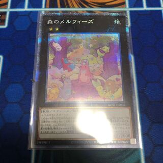 森のメルフィーズ　プリズマティックシークレットレア