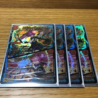 炎龍覇グレンアイラ　助けてモルト　4枚セット