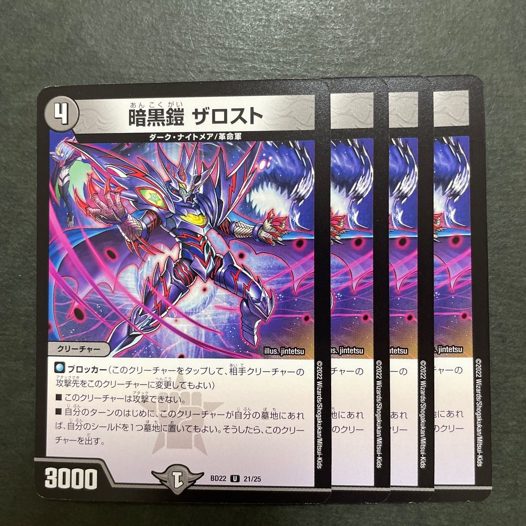 Darkness Armor The Disappear U 21/25