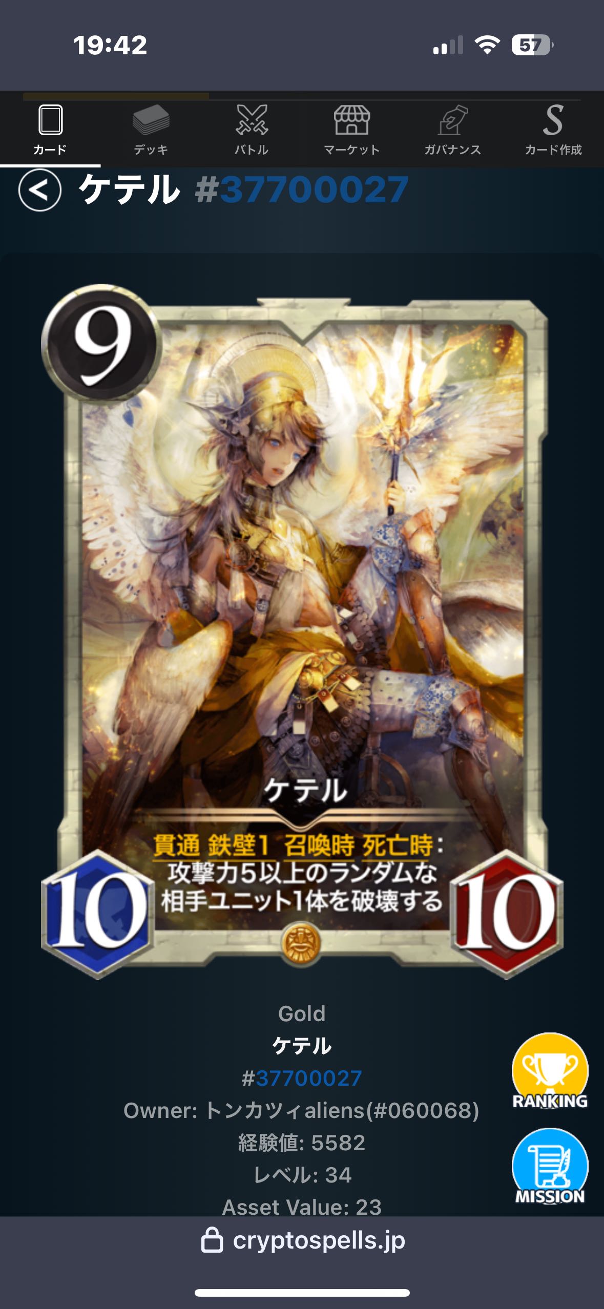 ケテル　Lv34 /スピ無し