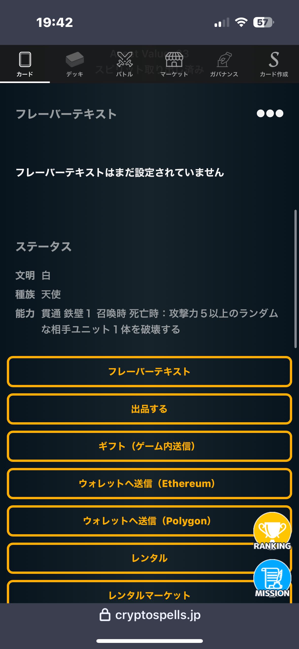 ケテル　Lv34 /スピ無し