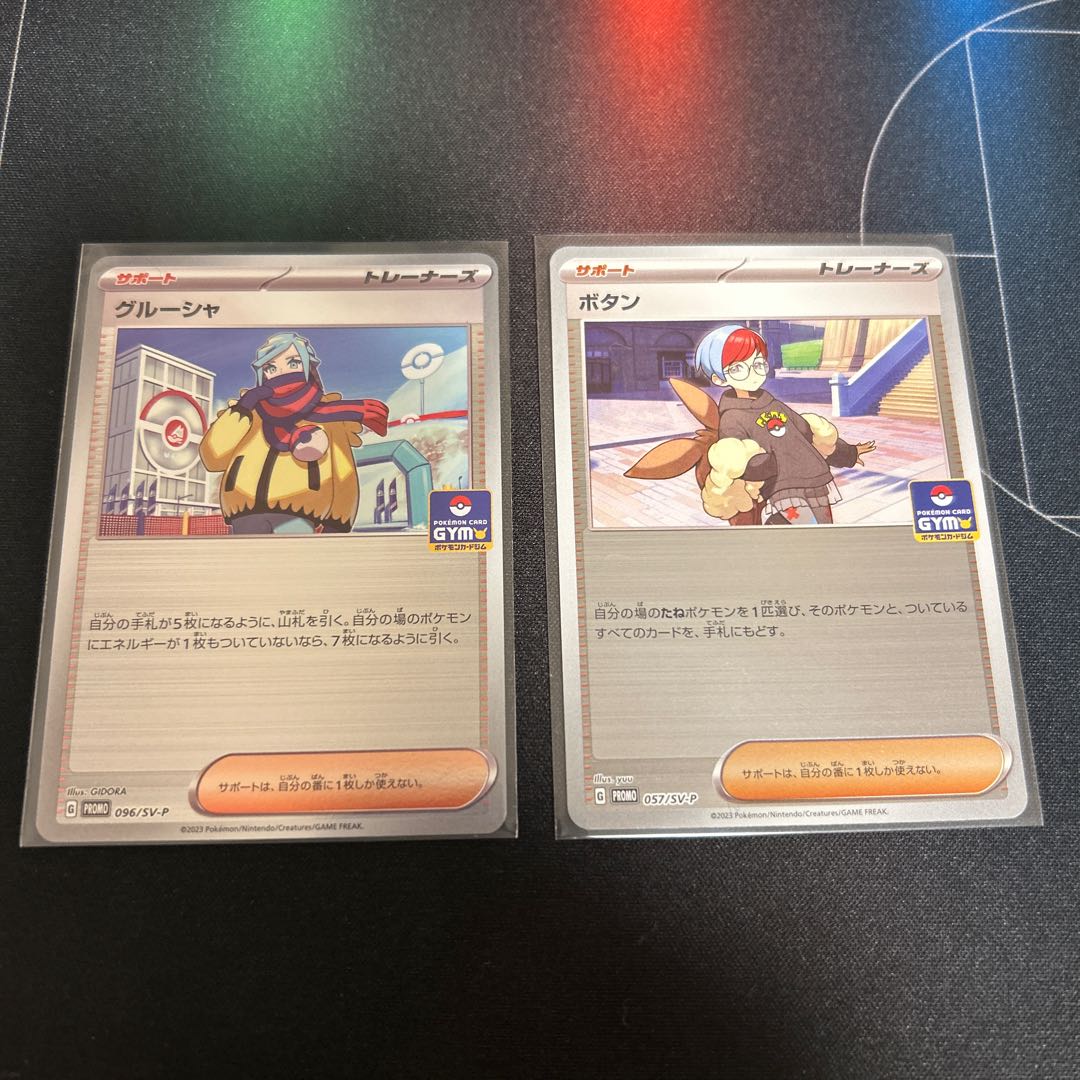 Grusha Button New Bullet Battle Promo