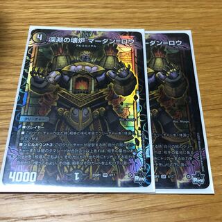 深淵の壊炉 マーダン=ロウ SR 4/17