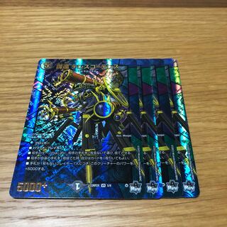 謀遠 テレスコ=テレス(アドレナリンVer.) VR 5/8