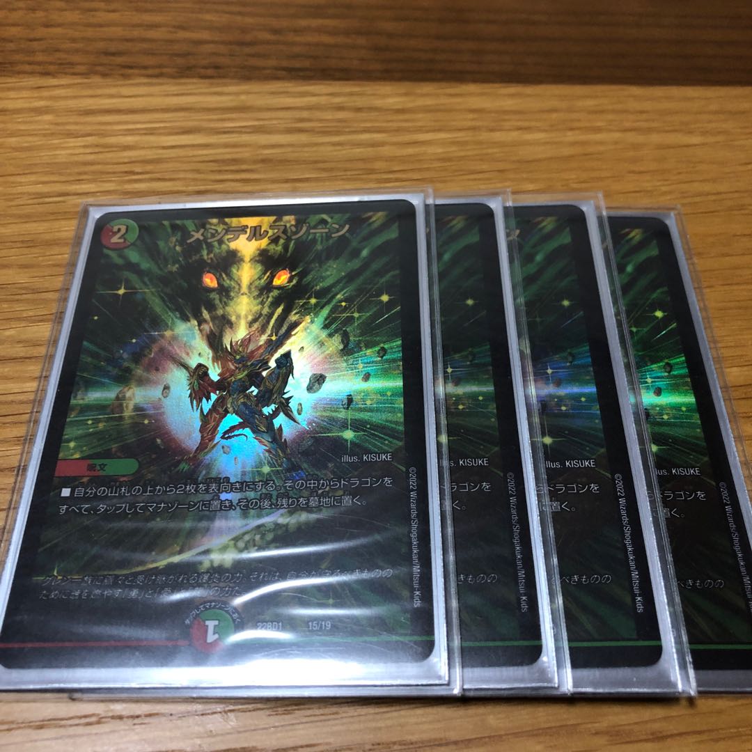 メンデルスゾーン　4枚セット