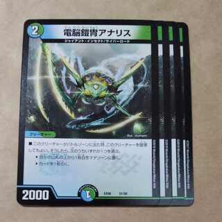 電脳鎧冑アナリス 51/98