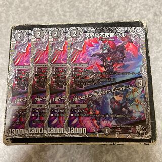 冥界の不死帝 ブルース｜「迷いはない。俺の成すことは決まった」(黒トレジャー) T1/T20  4枚