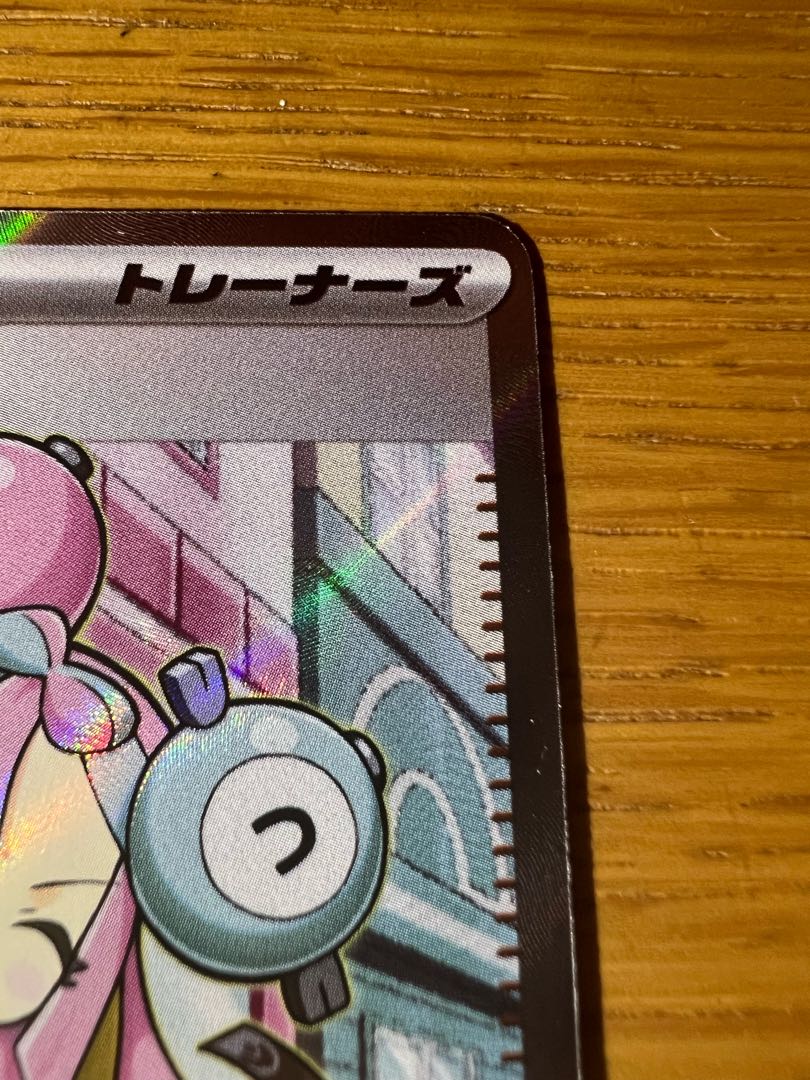 ナンジャモ SR 091/071