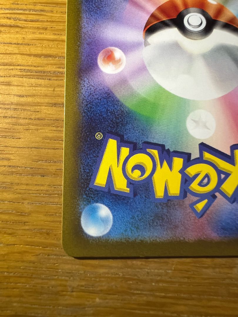 ナンジャモ SR 091/071