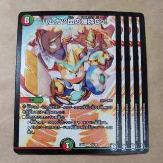 Hamkatsudan no Bakushin Go! R 16/48