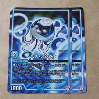 パス・オクタン 6/87