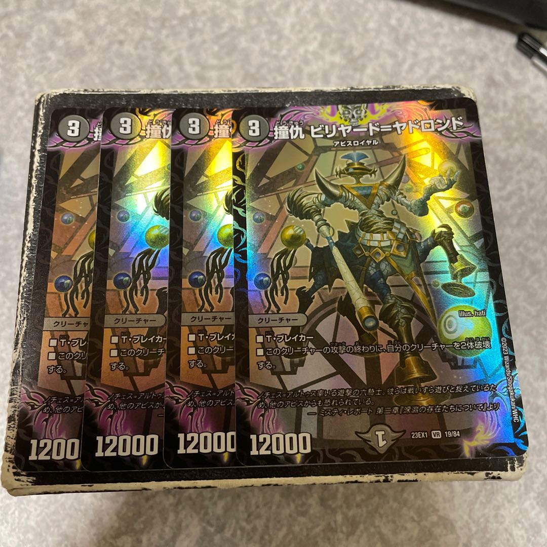 Billiard Billiard=Yadlund, VR4 cards