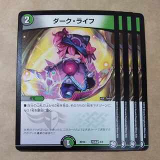 Dark life modified Z 4/8