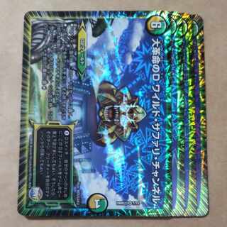 Huge Revolution's D Wild Safari Channel VR 7/74