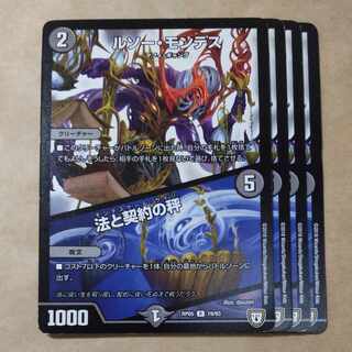 ルソー・モンテス｜法と契約の秤 R 19/93