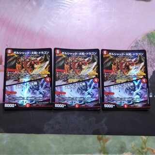 ボルシャック・大和・ドラゴン｜大和ザンゲキ剣 1/14