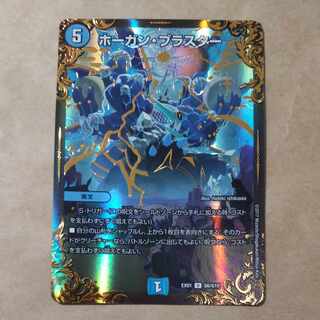 ホーガン・ブラスター(ウルトラゴールデンカード仕様) U-foil G6/G10