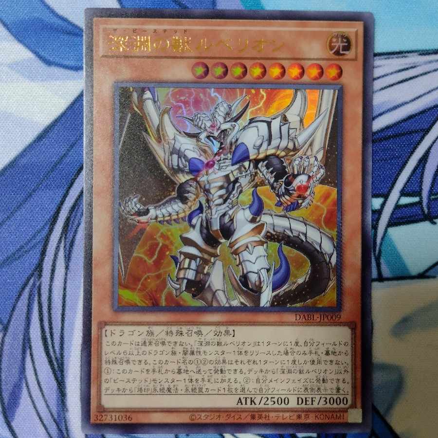 ビーステッドセット(ルベリオン、マグナムート、復烙印、烙印の獣など)