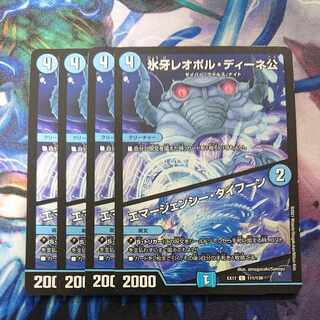 氷牙レオポル・ディーネ公｜エマージェンシー・タイフーン C 111/138