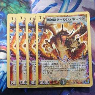 黒神龍グールジェネレイド(スーパーデッキ仕様) SR 9/37の通販
