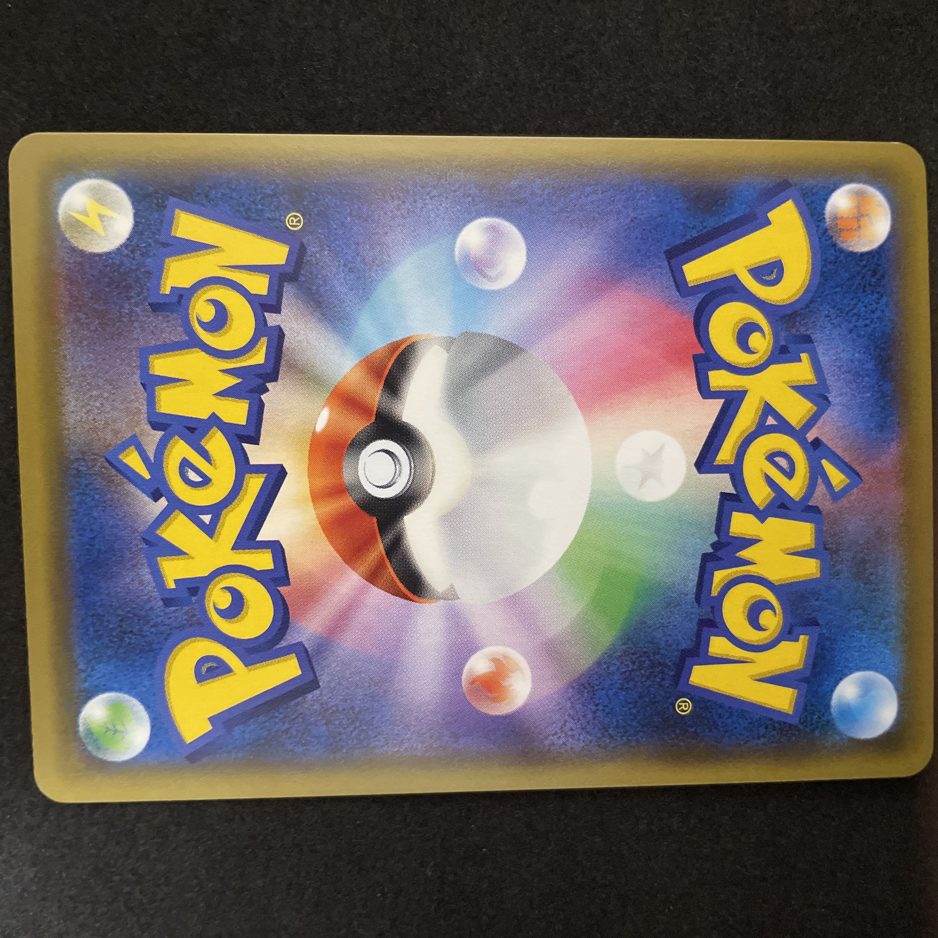 基本草エネルギー SR 202/173