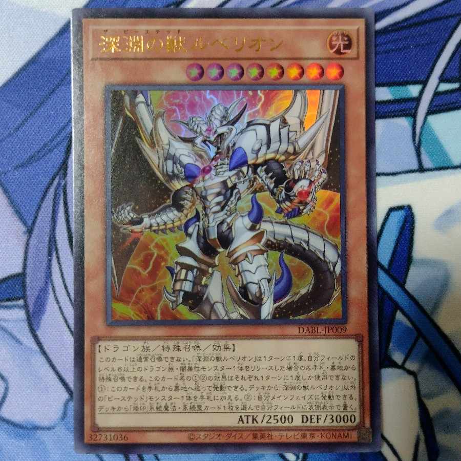 Rubellion, the Beast of the Abyss, Magnumut, Druidwurm, Bal Kurama