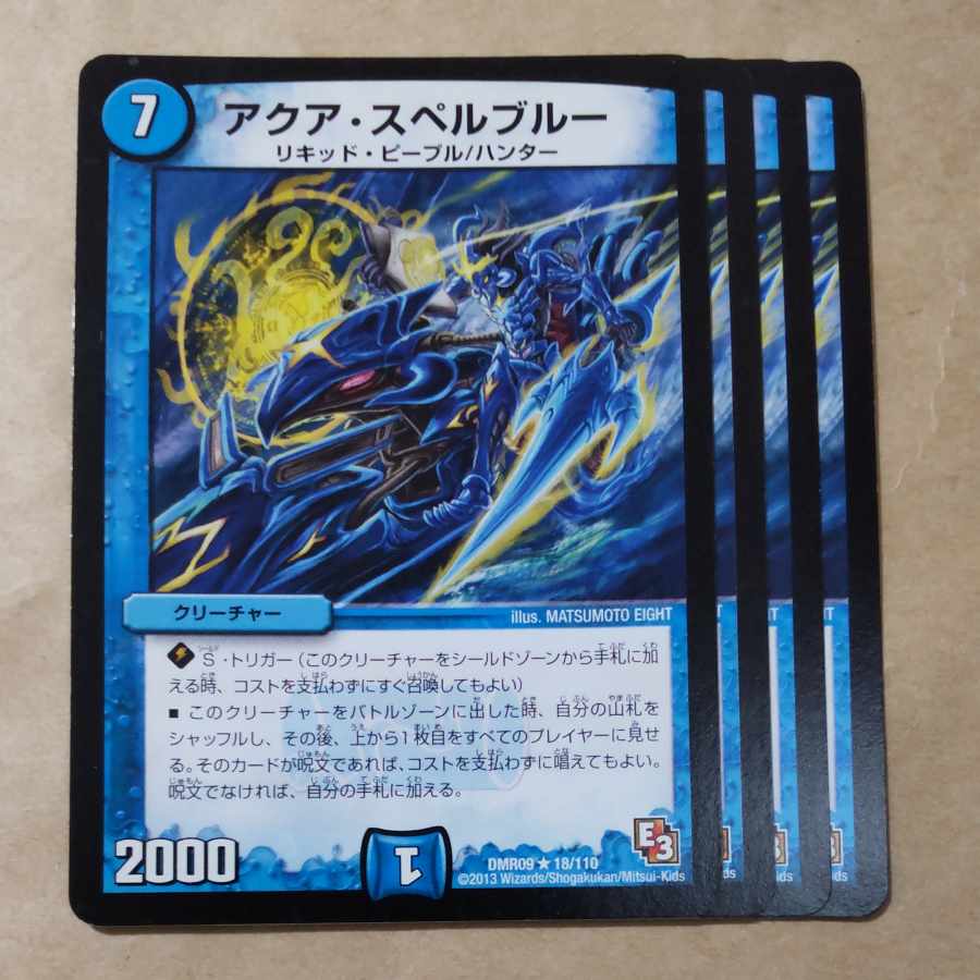 Aqua Spell Snubbull R 18/110