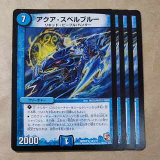 Aqua Spell Snubbull R 18/110