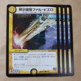 黙示護聖ファル・ピエロ C 38/59 1枚