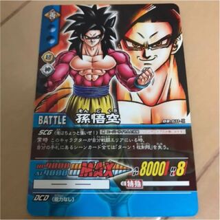 Psychic Saiyan 4 Son Goku Dragon Ball Psychic Card Game Carddas 4x