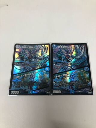 Phonetic symbol Bm Energico｜Water surface to Ten Guriman to Shiru Charger (Adrenaline Ver.) U-foil 31/74, set of 2