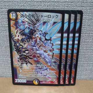 Jilt's name Sherlock SR S1/S2 [control symbol a].