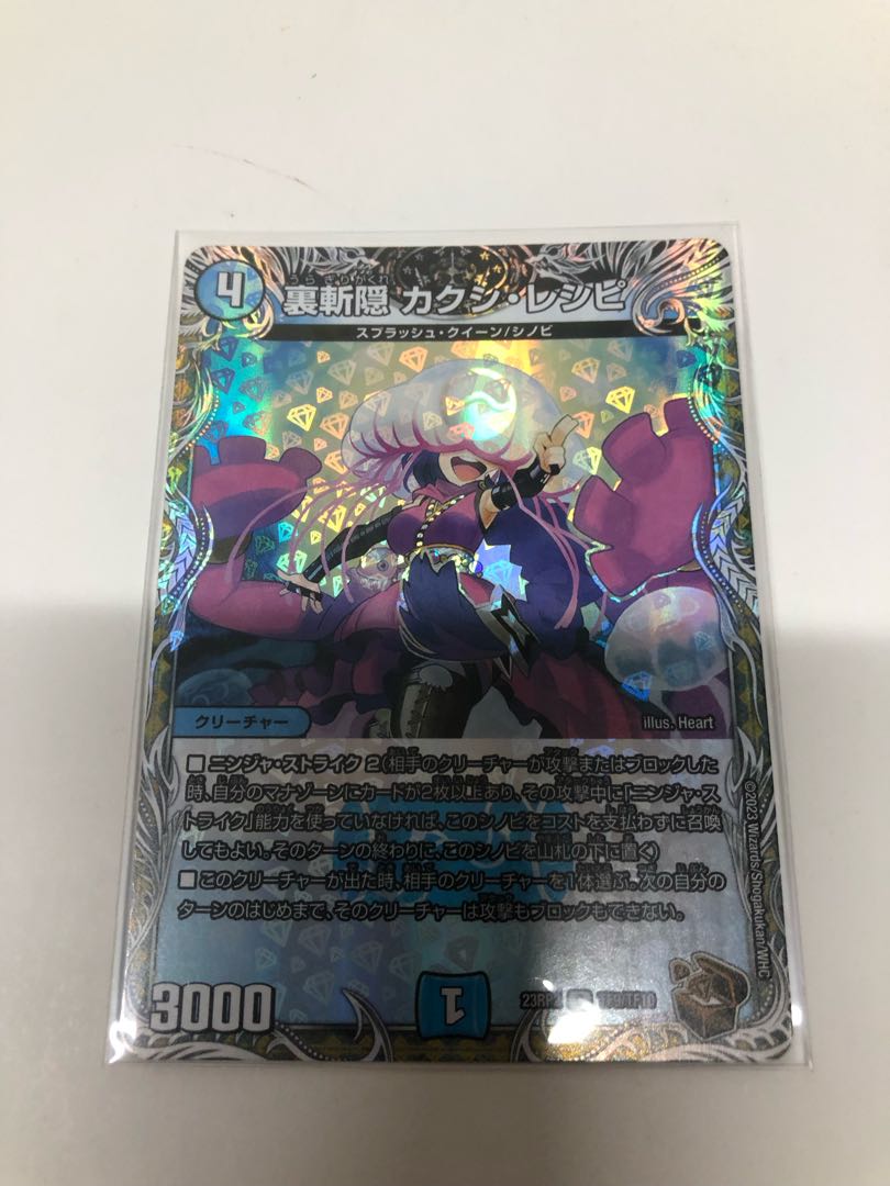 裏斬隠 カクシ・レシピ(銅トレジャー) C-foil TF9/TF10