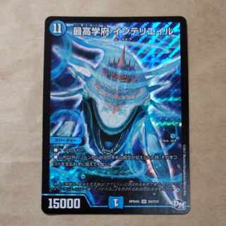 Supreme Academic Intellieir SR S4/S10 1枚