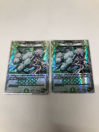 Cloud Psychic Man (Copper Treasure) C-foil TF10/TF10 Set of 2