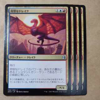 Enigma Drake Uncommon 198/264