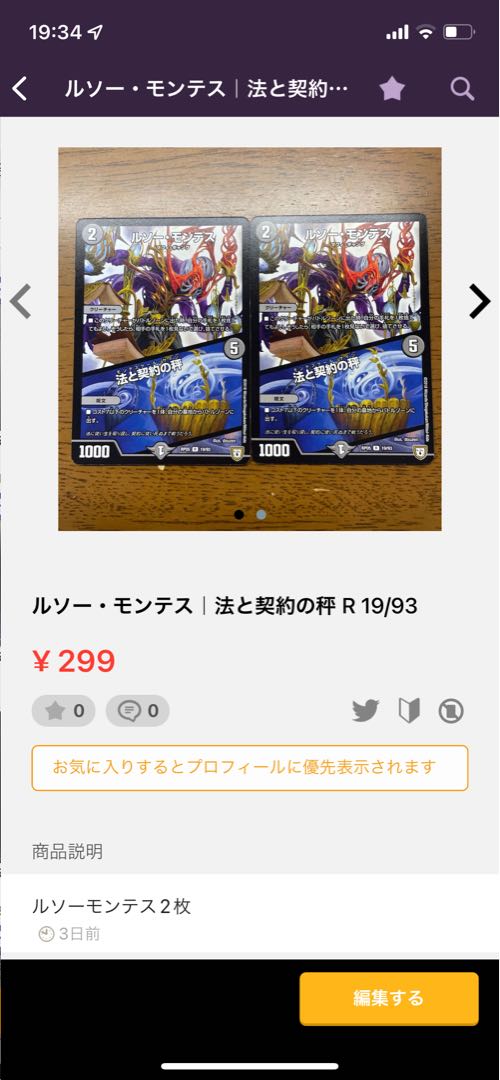 音奏 ハイオリーダ｜音奏曲第3番「幻惑」 VR 1/102