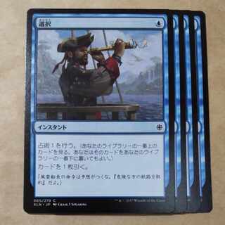 選択 コモン 65/279