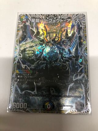 Hoshiryu Perfect Earth (Silver Treasure) SR TR7/TR9