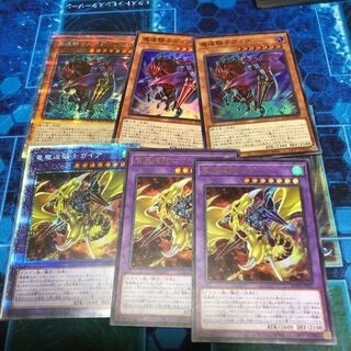 魔道騎士ガイア、竜魔道騎士ガイア3枚セット