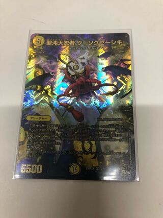 聖沌大忍者 クーソクゼーシキ(アドレナリンVer.) VR 2/8