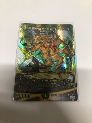 Rampant swing! Albatross Tarantula (Adrenaline Ver.) VR 7/8