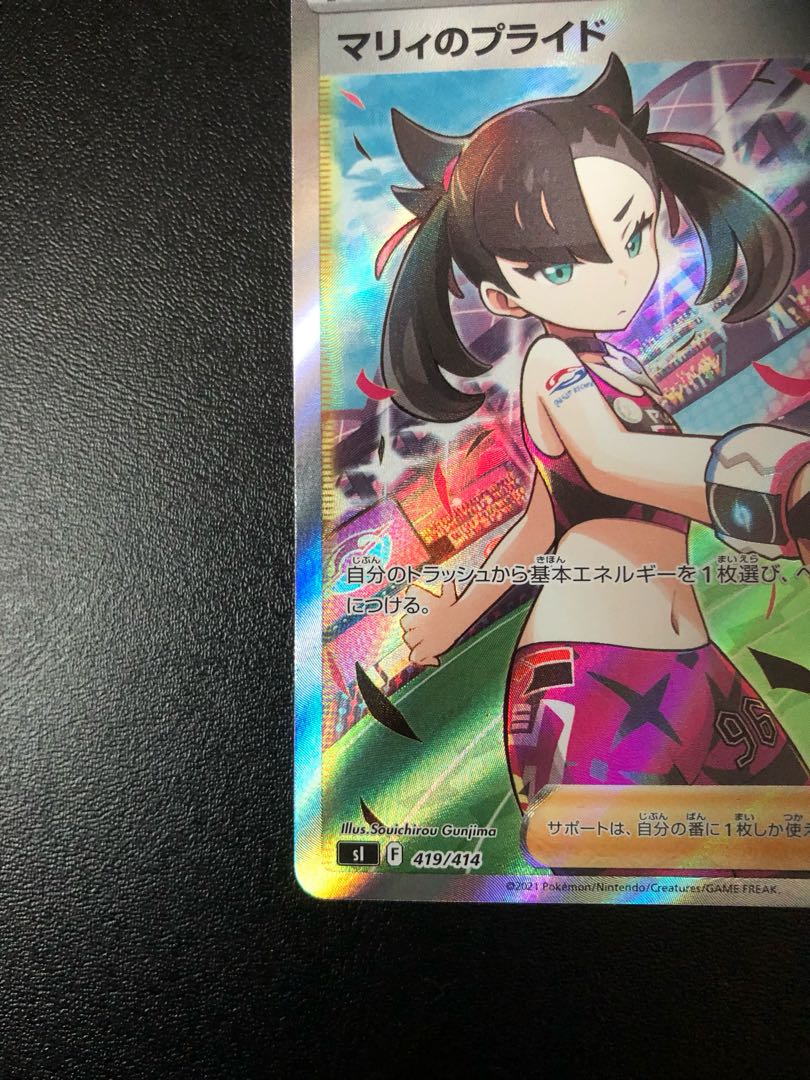 Marnie's Pride (SR specs) S-TD 419/414