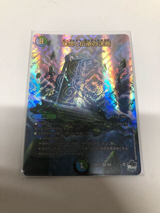 Decisions of Illusion and Lore (Adrenaline Ver.) VR 8/8