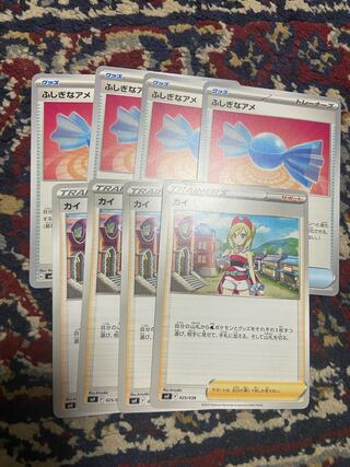 カイ　ふしぎなアメ