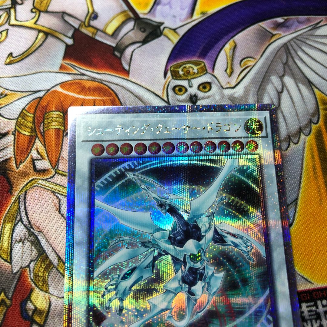 シューティング・クェーサー・ドラゴン 25th